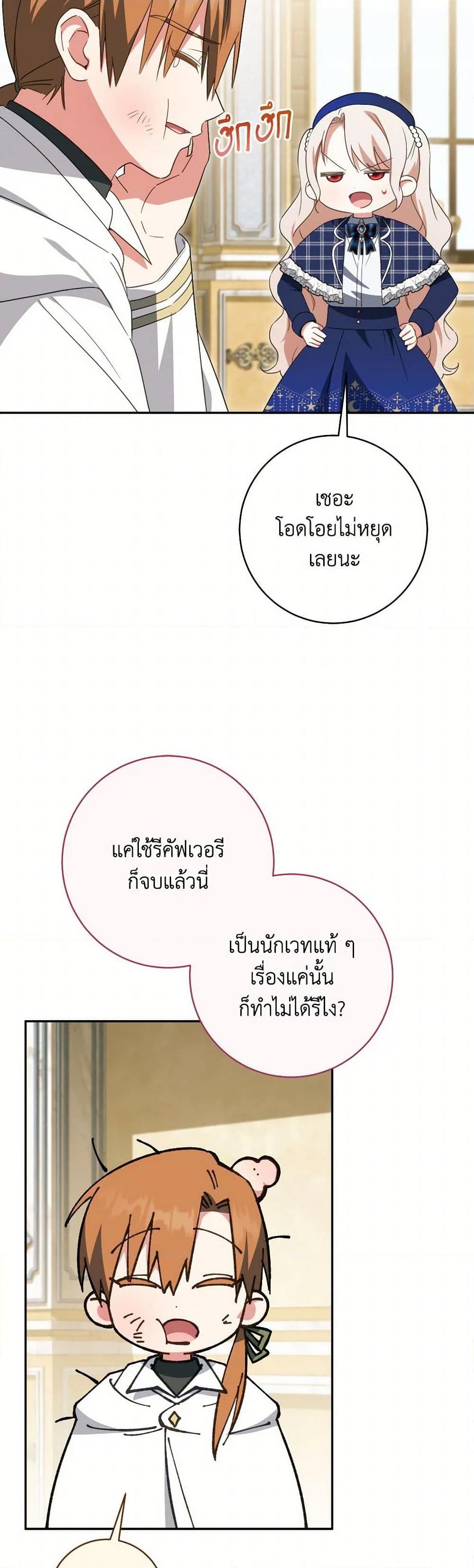 Manga-lc-com อ่านมังงะ อ่านการ์ตูน ออนไลน์ ฟรี The Wicked Little Princess ตอนที่ 1 2 3 4 5 6 7 8 9 10 11 12 13 14 ฟรี ไม่มีโฆษณา Manga-lc - อ่าน มังงะ อ่าน การ์ตูน ออนไลน์ อ่านมังงะ ฟรี