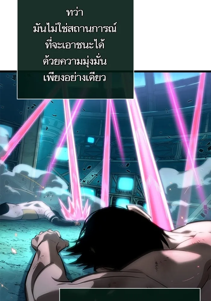หลังวันสิ้นโลก ตอนที่ 138 รูปที่ 103