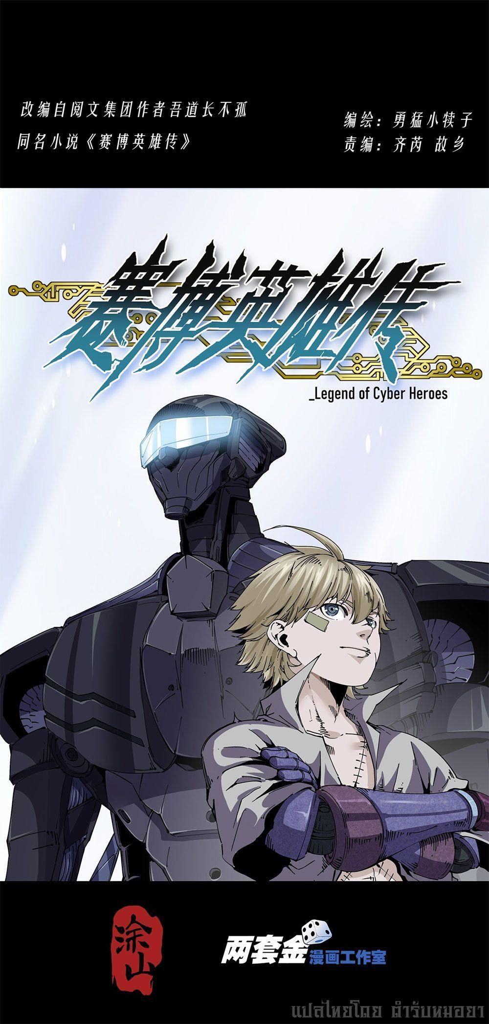 Manga-lc-com อ่านมังงะ อ่านการ์ตูน ออนไลน์ ฟรี Legend of Cyber Heroes ตอนที่ 1 2 3 4 5 6 7 8 9 10 11 12 13 14 ฟรี ไม่มีโฆษณา Manga-lc - อ่าน มังงะ อ่าน การ์ตูน ออนไลน์ อ่านมังงะ ฟรี