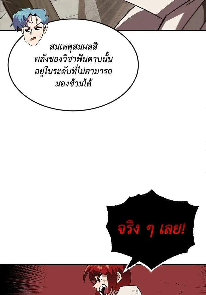 ชีวิตพลิกผันของลอร์ดผู้เกียจคร้าน ตอนที่ 13 จงหาตัวตนที่ซ่อนอยู่ รูปที่ 94