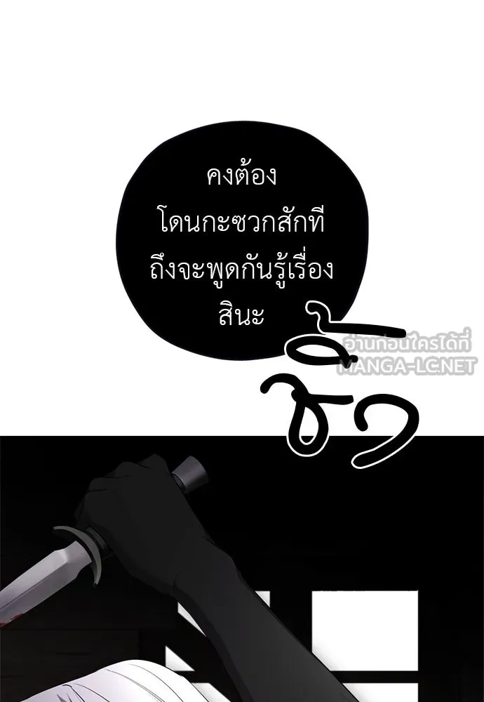 อัศวินเดลิเวอรี ตอนที่ 34 ไม่เป็นไรใช่ไหม! รูปที่ 24