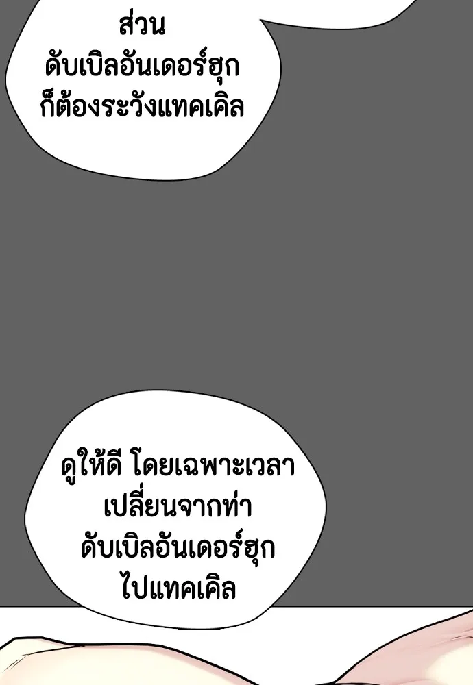 หมาหัวเน่าเก๋าเกินไป ตอนที่ 66 รูปที่ 86