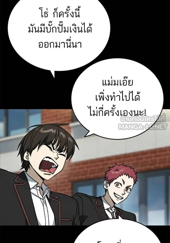 Study Group ตอนที่ 302 รูปที่ 58