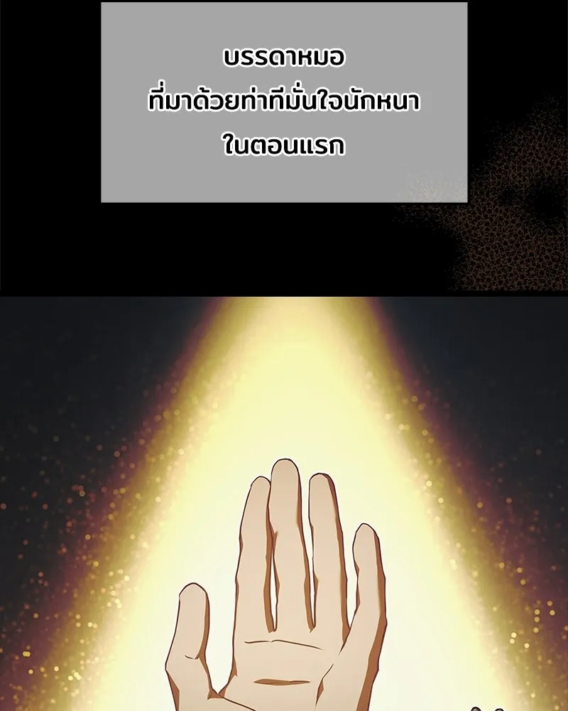 เจ้าชายแผนโบราณ ตอนที่ 3 รูปที่ 28