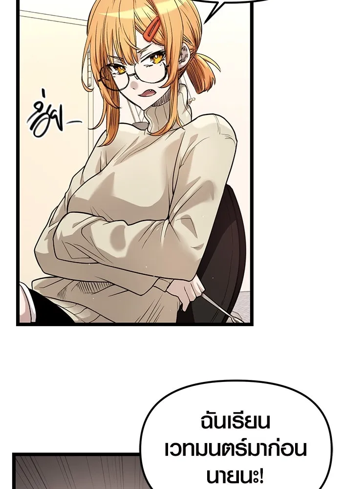 พลิกชะตาคว้าไอเทมระดับเทพ ตอนที่ 13 รูปที่ 52