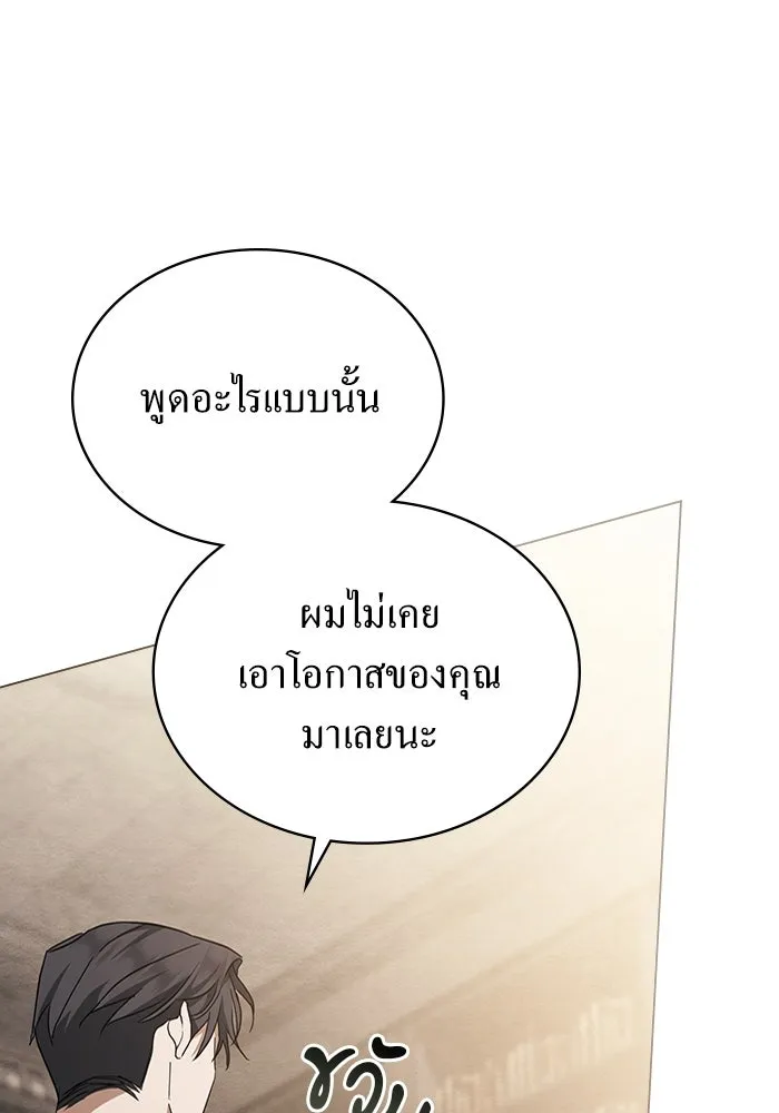 กู้ชีวิตลิขิตท่านเอิร์ล ตอนที่ 31 รูปที่ 74