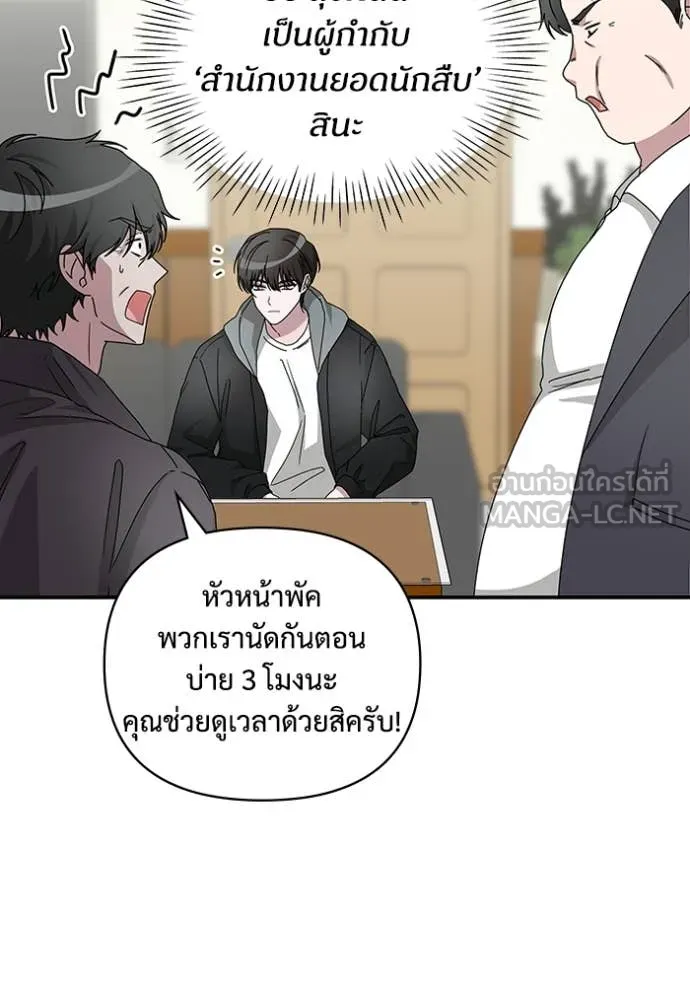 ฉันเนี่ยนะ ตอนที่ 6 รูปที่ 79