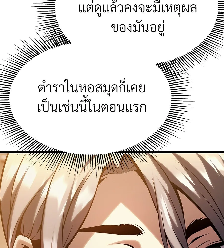 จอมเวทคนเลี้ยงแกะ ตอนที่ 15 รูปที่ 41