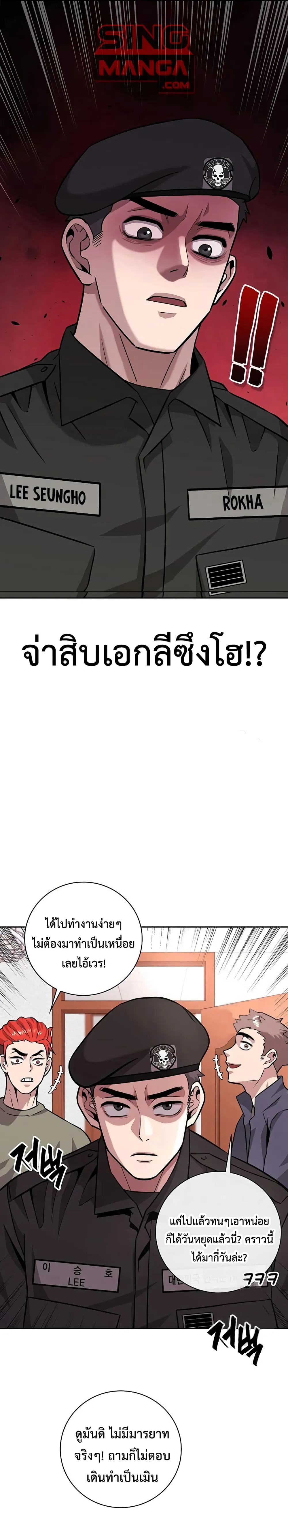 The Dark Mage_s Return to Enlistment กล_บโลกมน_ษย_ท_งท_ พร_งน_ต_องเกณฑ_ทหารซะง_น ตอนที่ ตอนที่ 9 รูปที่ 1