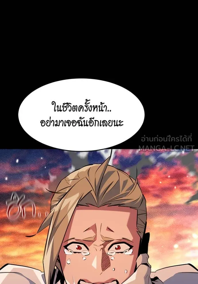 แยกร่าง ล่าอัตโนมัติ ตอนที่ 165 รูปที่ 20