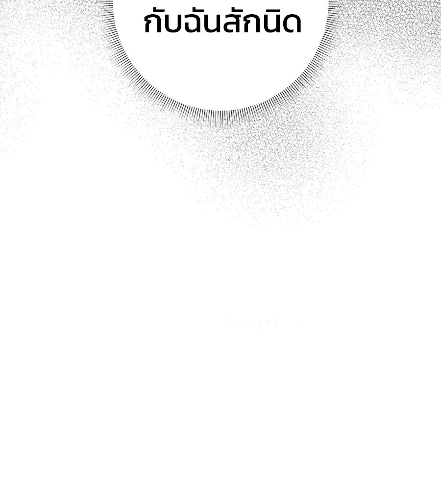 บาสเตียน ตอนที่ 14 รูปที่ 91