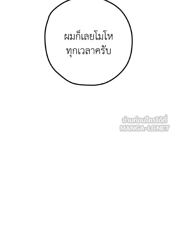 รักนี้ไม่มีรีไซเคิล ตอนที่ 101 รูปที่ 117