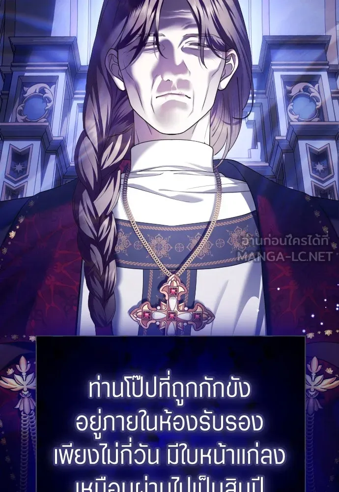 ชิงชีวิตพลิกลิขิตชะตา ตอนที่ 247. การสนทนาครั้งสุดท้าย(2) รูปที่ 120