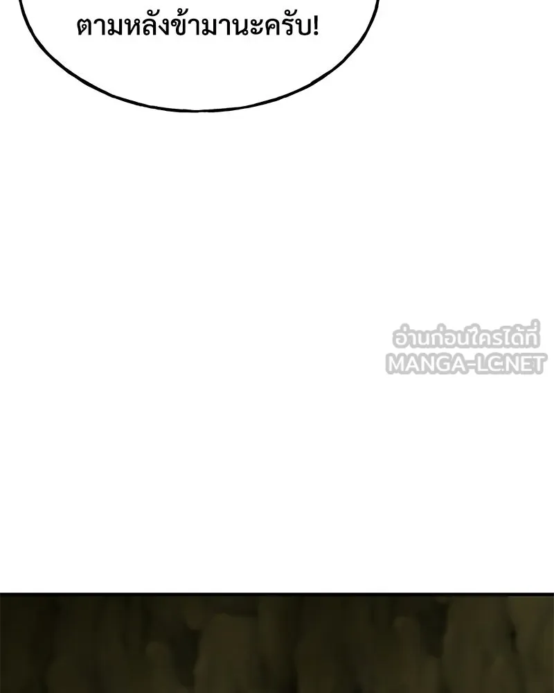 ปลูกผักพิชิตหอคอย ตอนที่ 91 รูปที่ 120