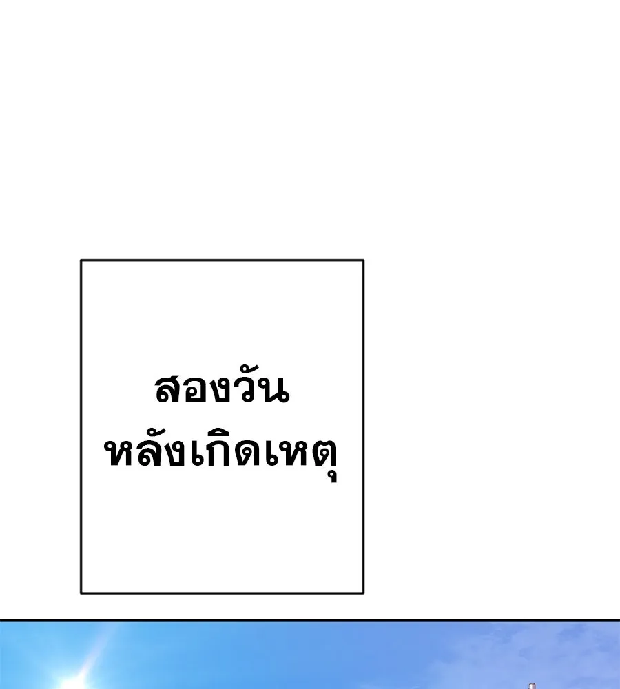 คอลเซ็นเตอร์เปลี่ยนชีวิต ตอนที่ 34 ชายที่หนีรอดไป รูปที่ 2