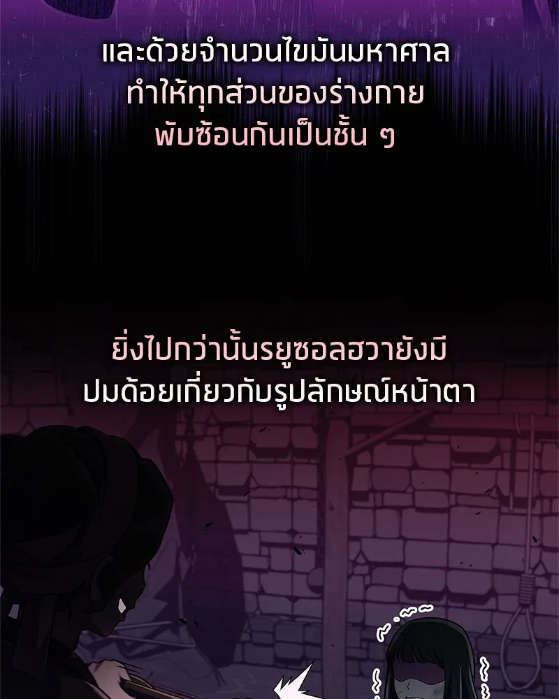 สุดยอดเทรนเนอร์แห่งยุทธภพ ตอนที่ 42 บิงโก! รูปที่ 53