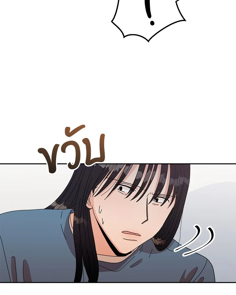 Pyramid Game เกมพีระมิด ตอนที่ 12 รูปที่ 80