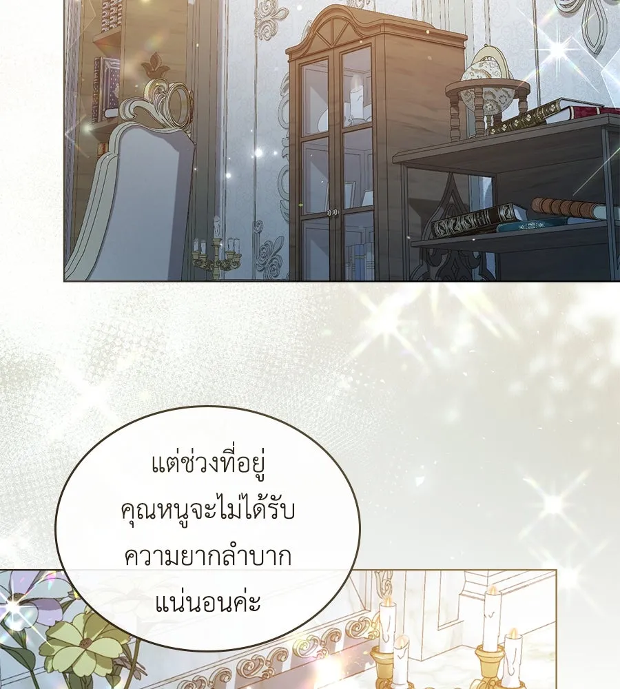 เล่ห์รักชนชั้นสูง ตอนที่ 3 รูปที่ 74