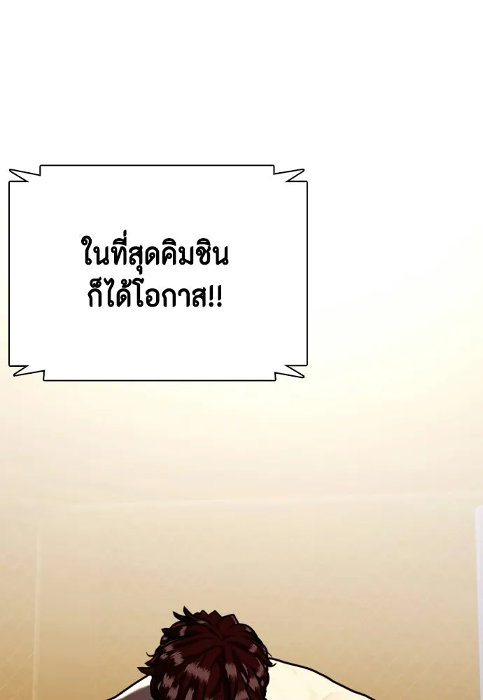 หมาหัวเน่าเก๋าเกินไป ตอนที่ 170 รูปที่ 5