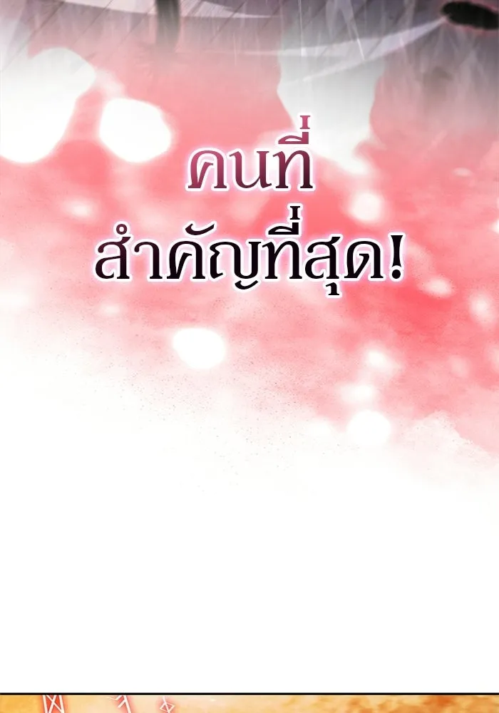 ผู้เล่นหน้าใหม่เลเวลแมกซ์ ตอนที่ 261 สาวกพันปี นิรชา (2) รูปที่ 47