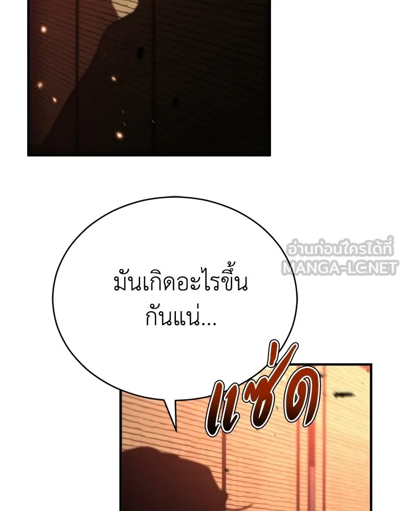 กำปั้นราชันคืนชีพ ตอนที่ 36 รูปที่ 225