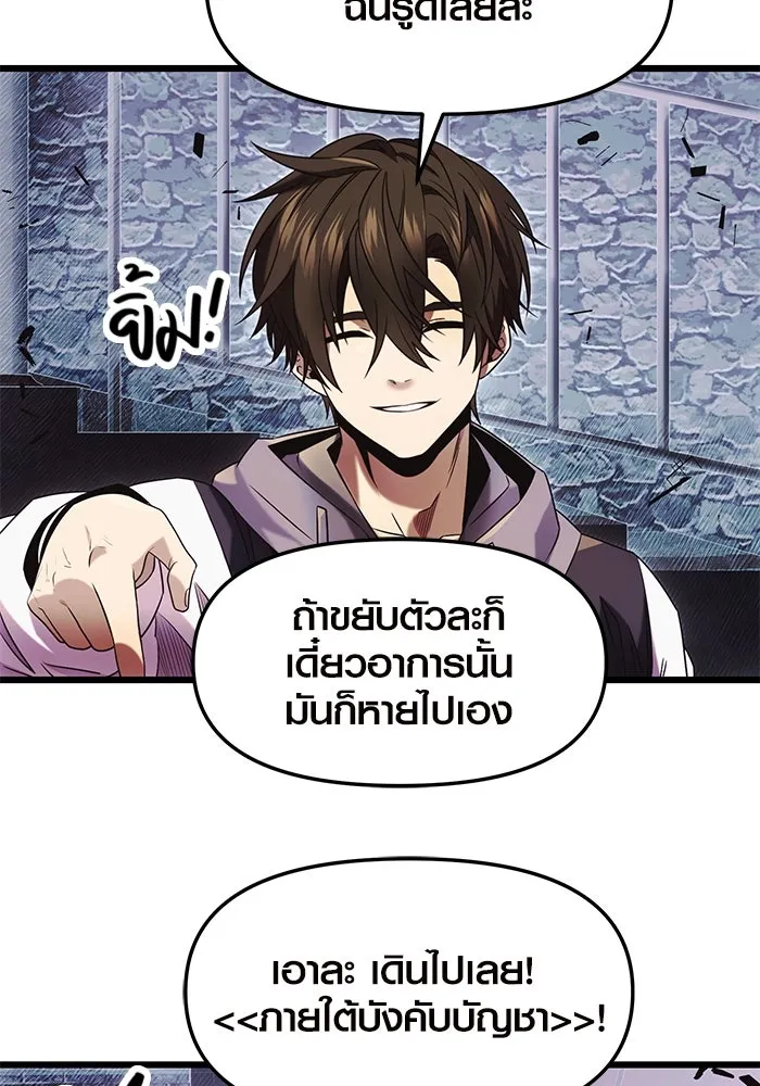 พลิกชะตาคว้าไอเทมระดับเทพ ตอนที่ 46 รูปที่ 73