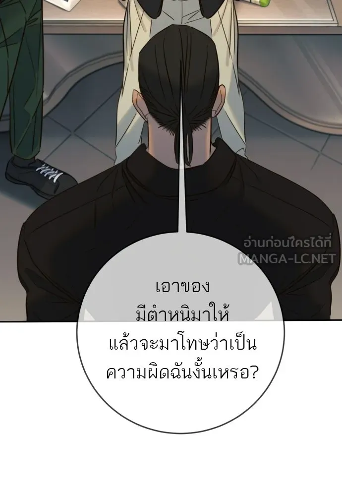 พริบตาเปลี่ยนโลก ตอนที่ 37 รูปที่ 12