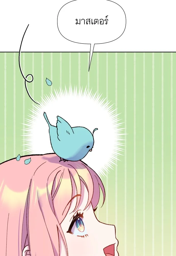 นักเล่นแร่แปรธาตุสายเปย์ ตอนที่ 8 รูปที่ 98
