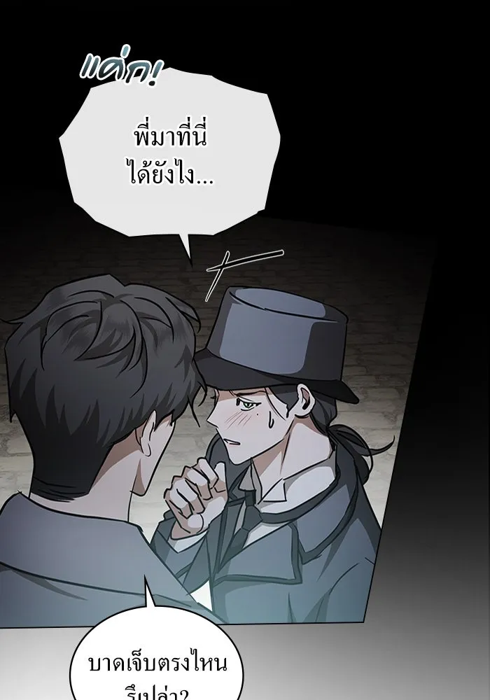 กู้ชีวิตลิขิตท่านเอิร์ล ตอนที่ 49 รูปที่ 44