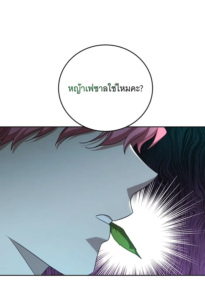 ทุกอย่างที่เสียไป ฉันขอทวงคืน ตอนที่ 3 รูปที่ 67