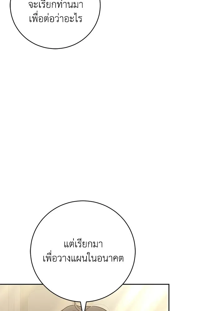 ย้อนเวลาพลิกชะตาทายาท ตอนที่ 73 รูปที่ 23