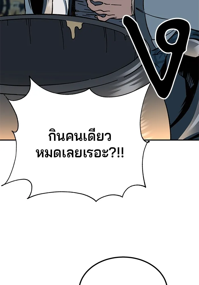 คุณปู่จอมยุทธกับหลานสาวสุดแกร่ง ตอนที่ 2 รูปที่ 37