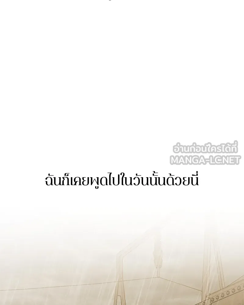 ตำนานเทพธิดาตกสวรรค์ ตอนที่ 111 รูปที่ 24