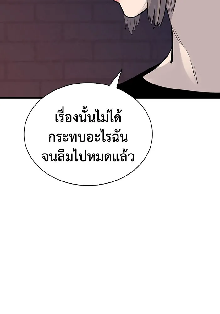 มีนา เกิดมาล่า ตอนที่ 16 รูปที่ 101