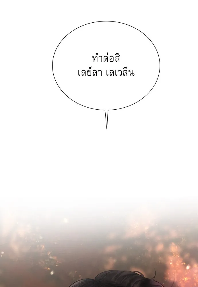 ถ้าไม่ร้อง ก็จงอ้อนวอนซะ ตอนที่ 23 รูปที่ 140