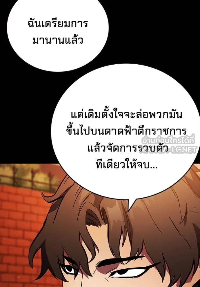 มหาสงครามคนแกร่ง ตอนที่ 53 รูปที่ 80