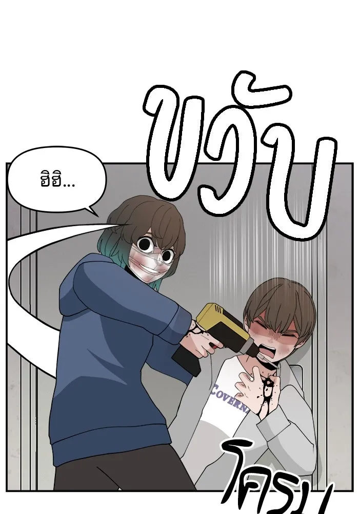 ห้องเรียนสาวแสบ ตอนที่ 58 รูปที่ 26