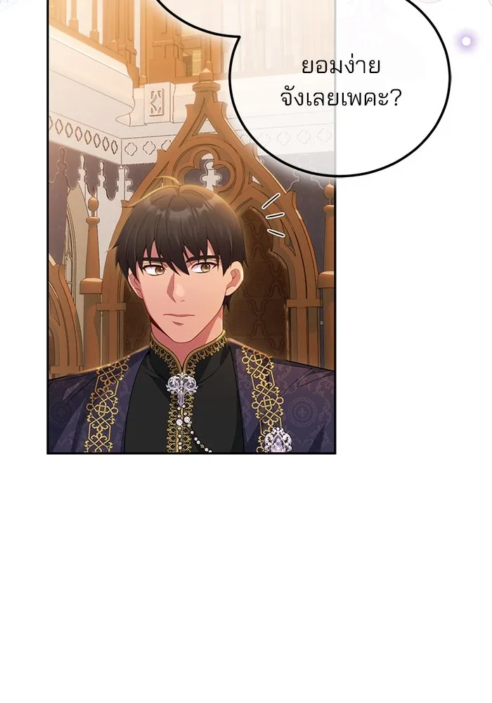 แผนหย่าสามีทรราช ตอนที่ 89 รูปที่ 55