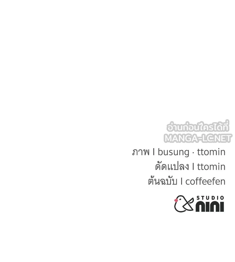 ถึกทนแทงก์แรงก์ C ตอนที่ 16 รูปที่ 183