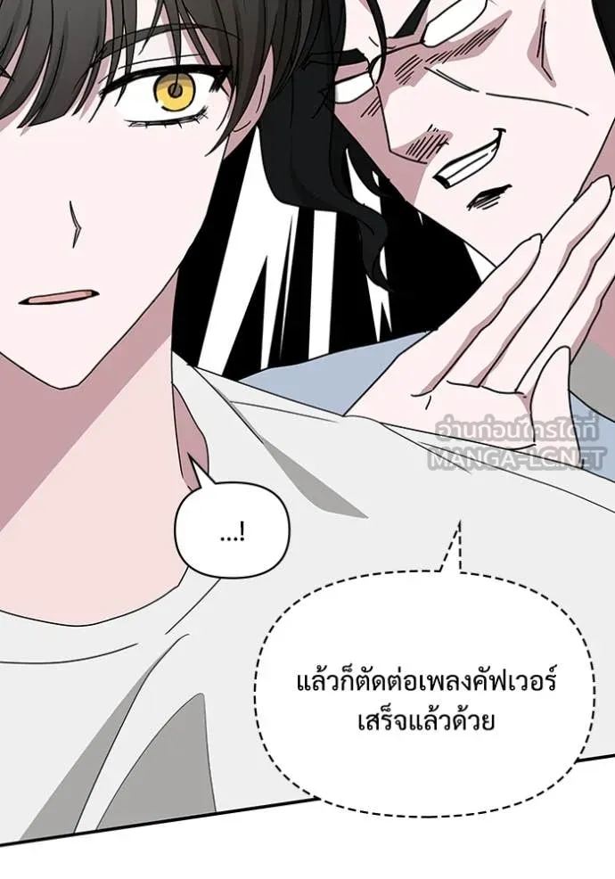 ฉันเนี่ยนะ ตอนที่ 55 รูปที่ 16