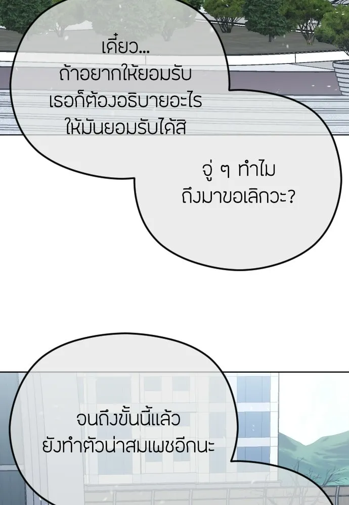 วิธีหนีตายจากนิยายโรคจิต ตอนที่ 94 รูปที่ 58