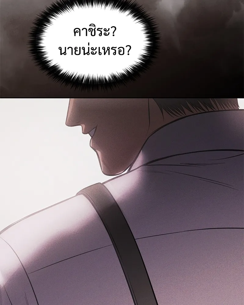 แบคXX ตอนที่ 97 รูปที่ 82