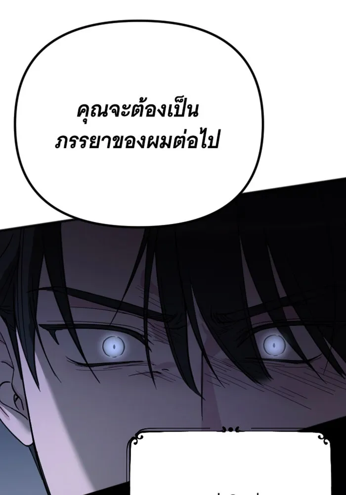จำเลยหัวใจ ตอนที่ 2 รูปที่ 127