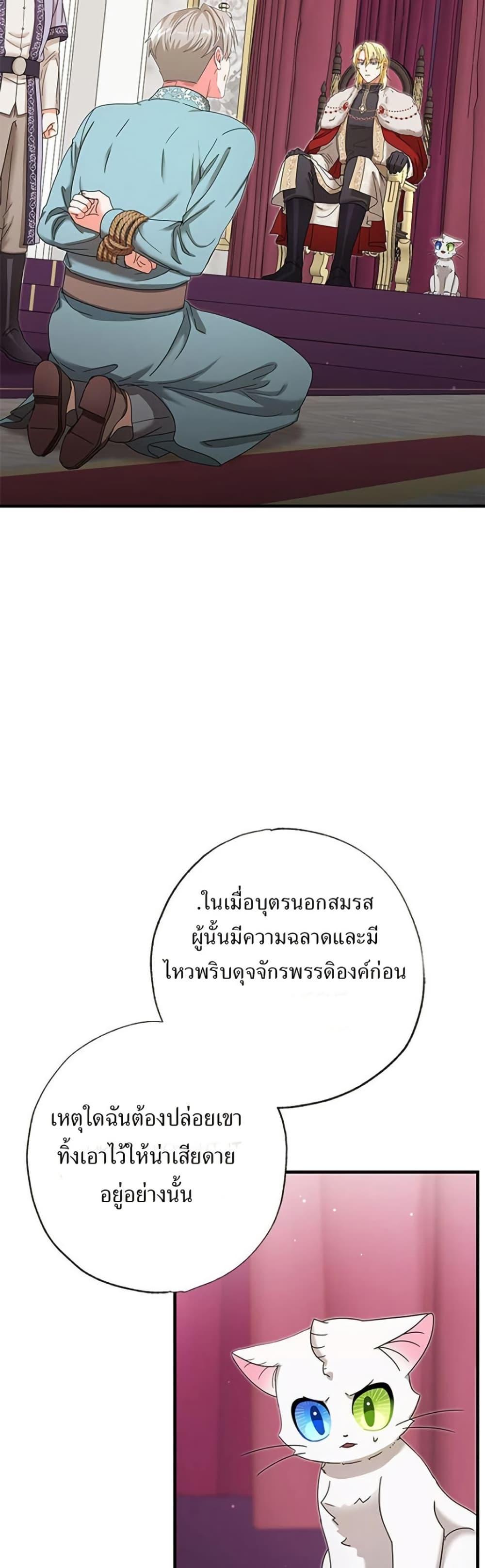 Manga-lc-com อ่านมังงะ อ่านการ์ตูน ออนไลน์ ฟรี I Became the Emperor’s Cat ตอนที่ 1 2 3 4 5 6 7 8 9 10 11 12 13 14 ฟรี ไม่มีโฆษณา Manga-lc - อ่าน มังงะ อ่าน การ์ตูน ออนไลน์ อ่านมังงะ ฟรี