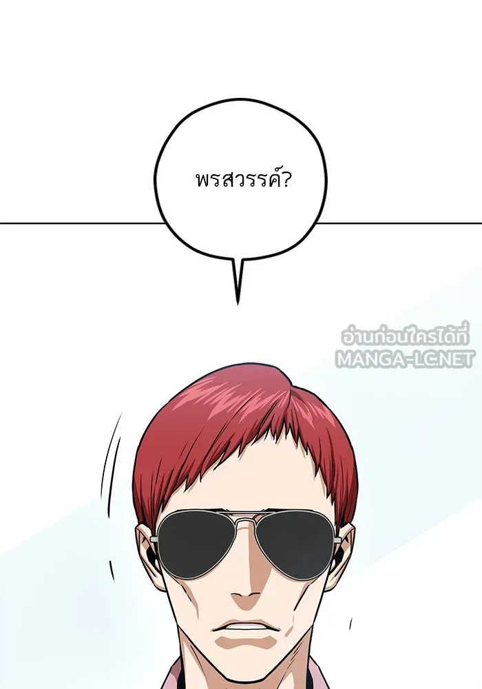 โชคชะตานำพารัก ตอนที่ 109 แขกรับเชิญ รูปที่ 63