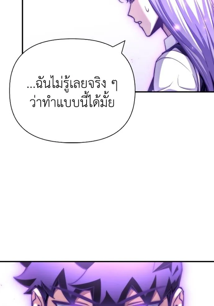 เกมของยอดมนุษย์ ตอนที่ 133 รูปที่ 149