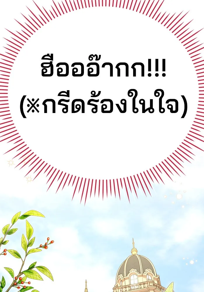 แผนหย่าสามีทรราช ตอนที่ 37 รูปที่ 68