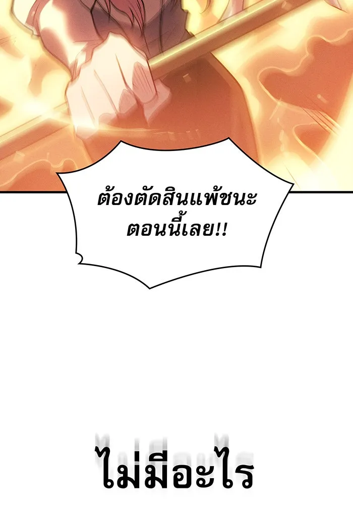 เกิดใหม่พร้อมพลังแห่งราชัน ตอนที่ 68 รูปที่ 155