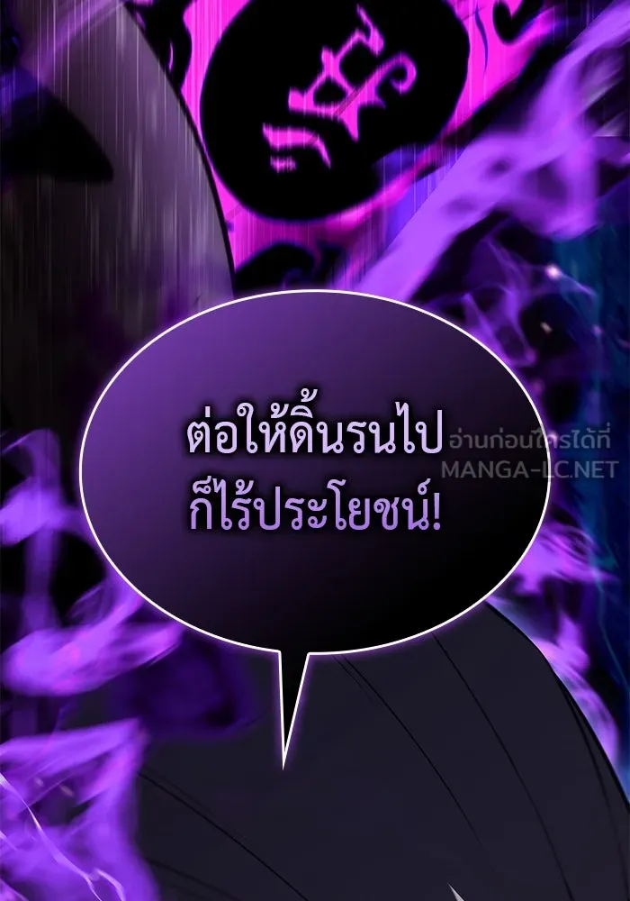 ลูกชายคนเล็กของดยุกคือมือสังหาร ตอนที่ 85 รูปที่ 42