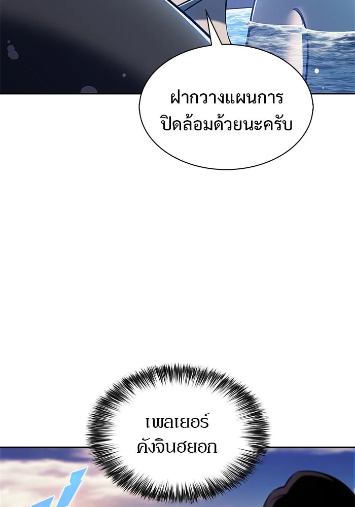ผู้เล่นหน้าใหม่เลเวลแมกซ์ ตอนที่ 203 มาสเตอร์ฝึกสัตว์ (1) รูปที่ 92